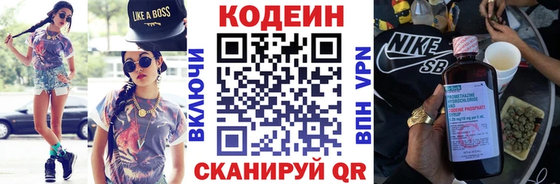 Купить где  Арамиль  Кодеиновый сироп Lean Purple Drank 
