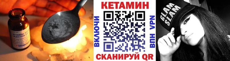 Кетамин VHQ  Купить закладки  Арамиль 