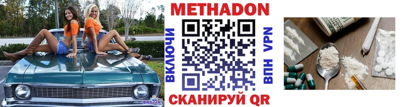 МЕТАДОН кристалл  Купить  Арамиль 